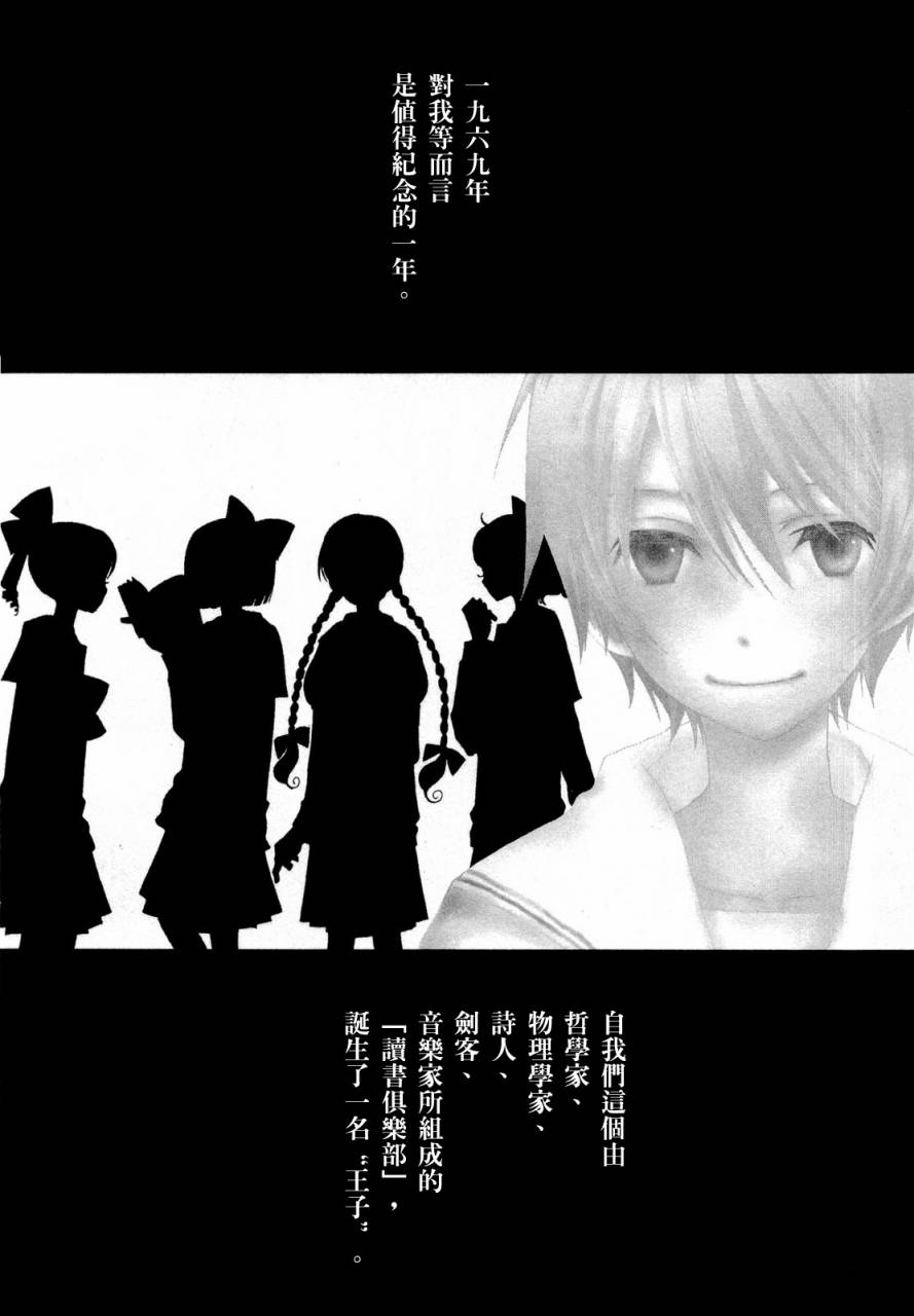 为青年设立的读书俱乐部第1话图