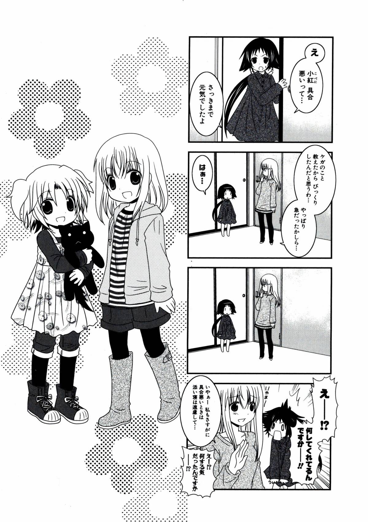 未确认进行式第2卷图