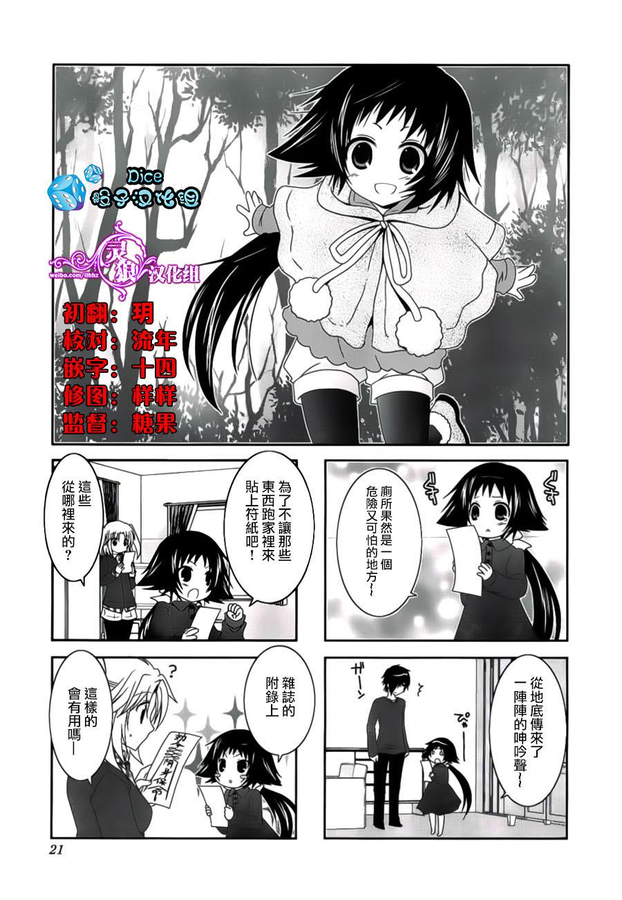 未确认进行式第33话图