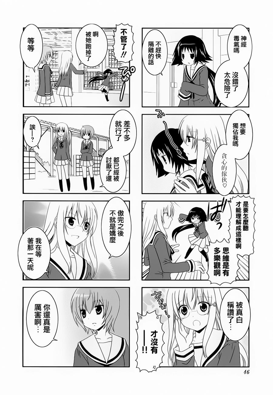 未确认进行式第35话图