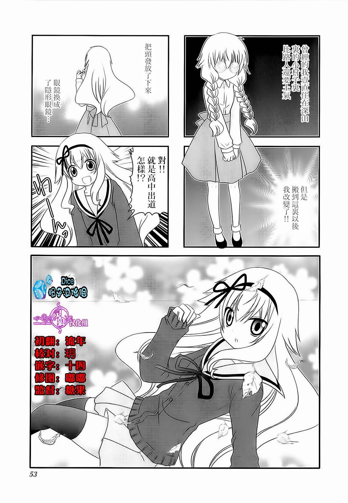 未确认进行式第36话图