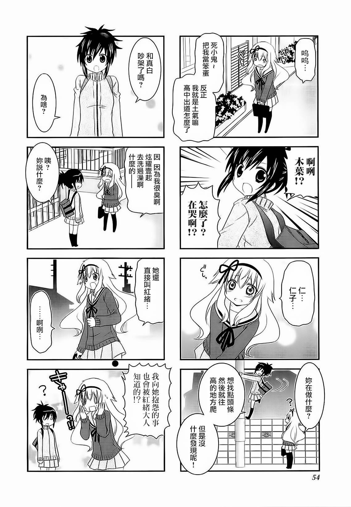 未确认进行式第36话图