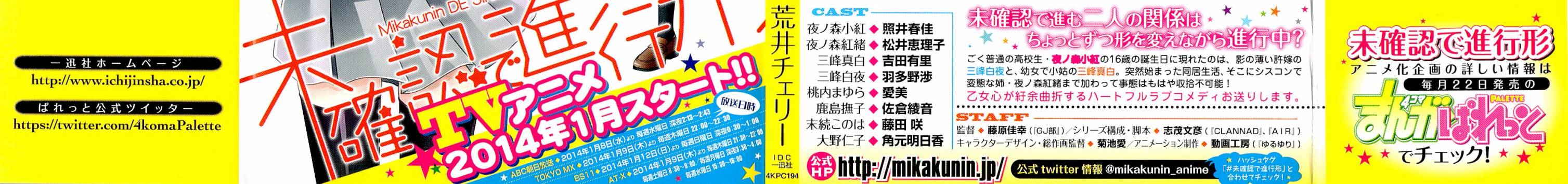 未确认进行式第4卷图