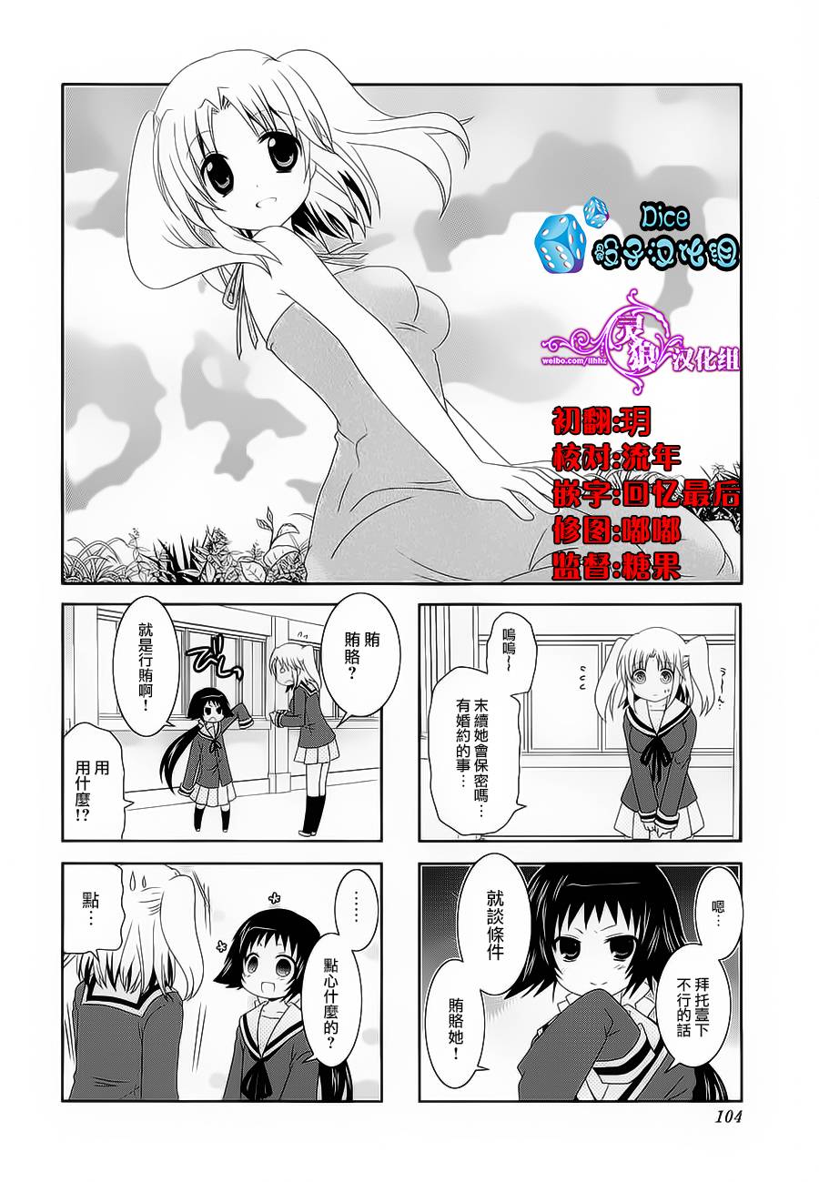 未确认进行式第40话图