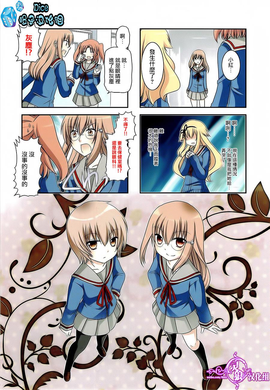 未确认进行式第42话图