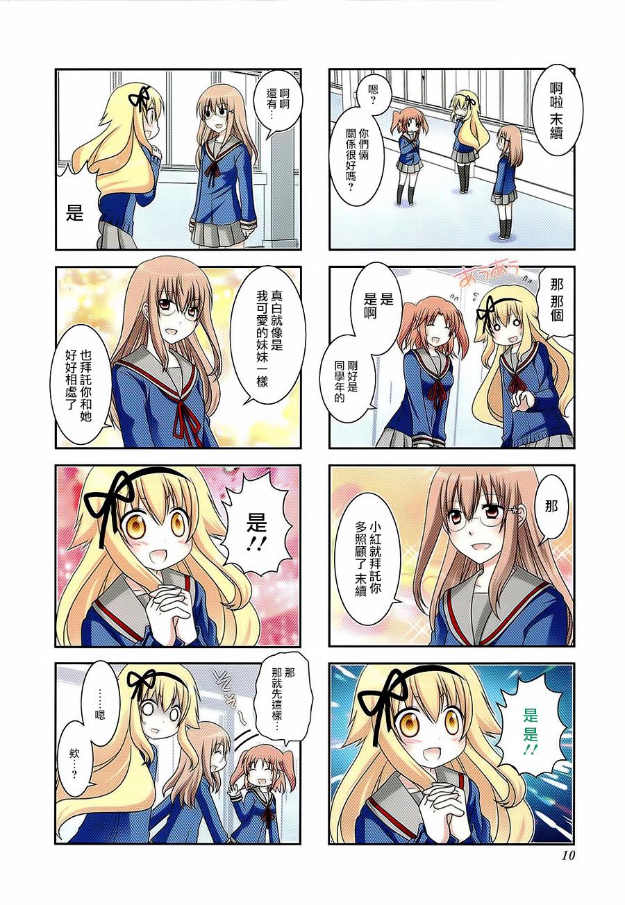 未确认进行式第42话图