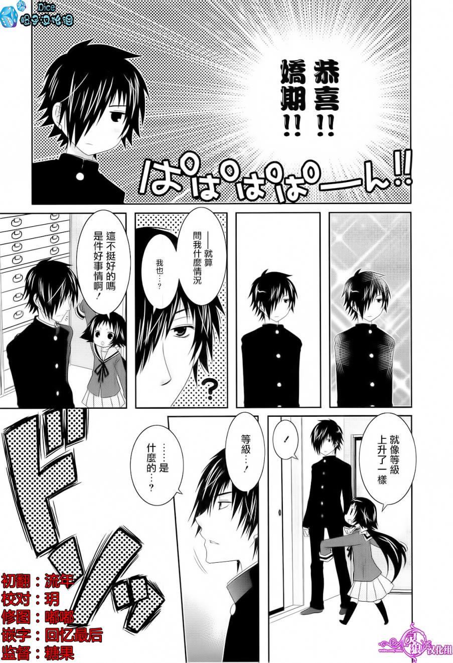 未确认进行式第43话图