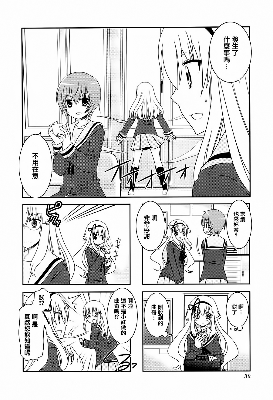 未确认进行式第44话图