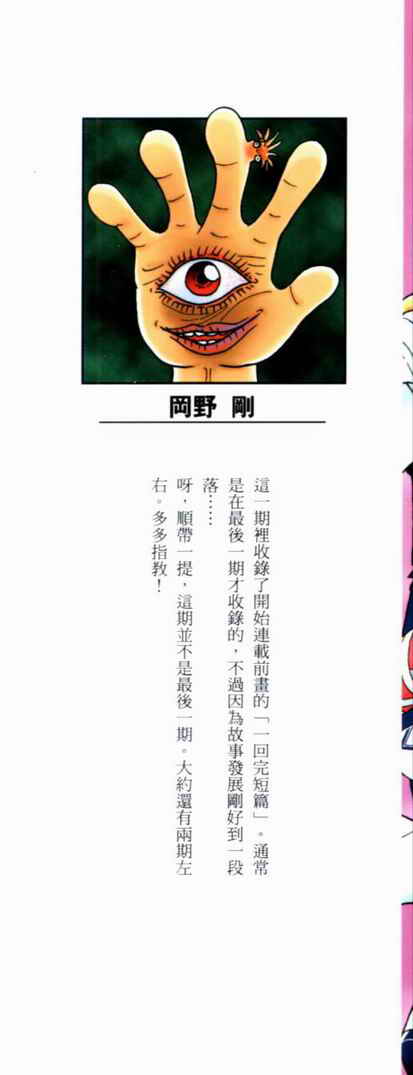 未确认少年外堂第3卷图