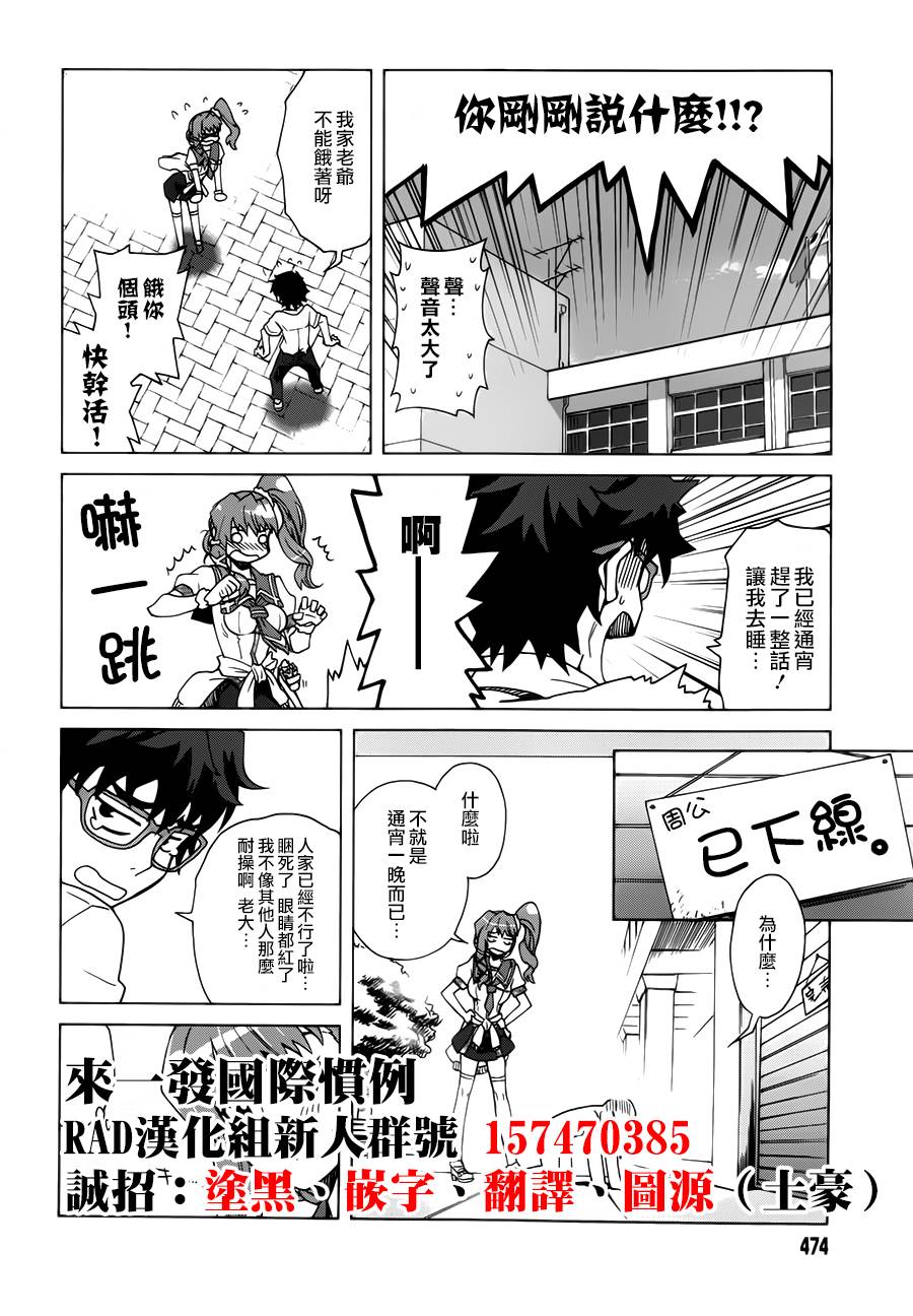 未确认系Crypt Heart第2话图