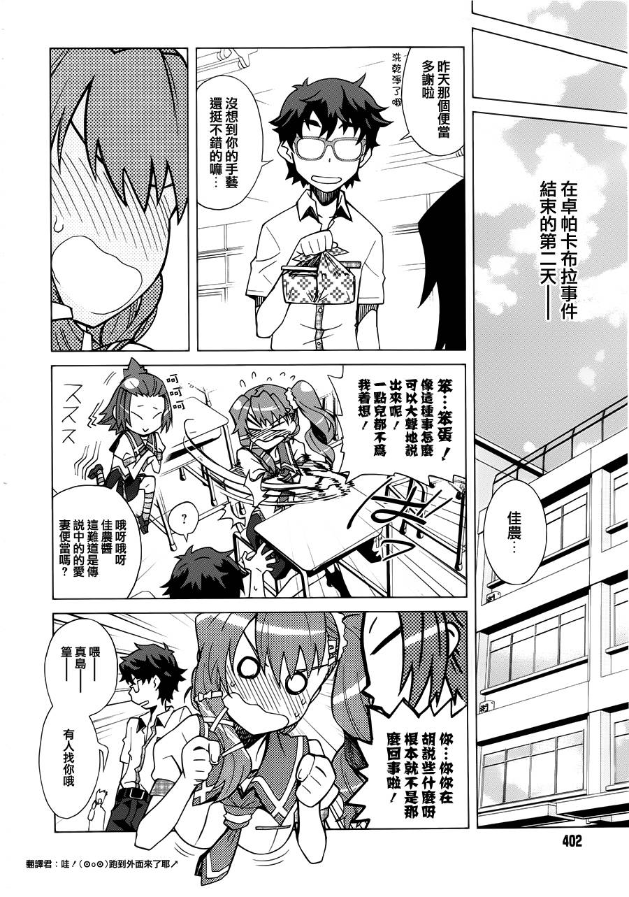 未确认系Crypt Heart第5话图