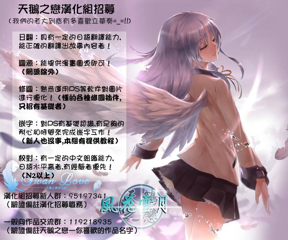 我妻同学是我的老婆第15话图