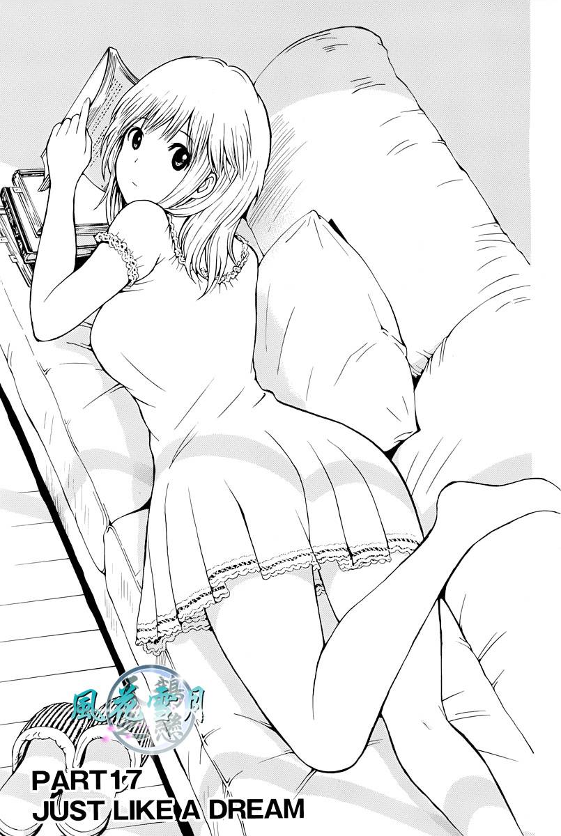 我妻同学是我的老婆第17话图