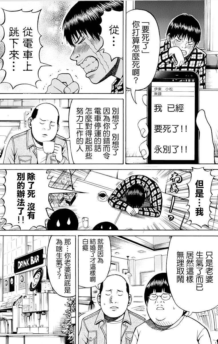 我妻同学是我的老婆第17话图