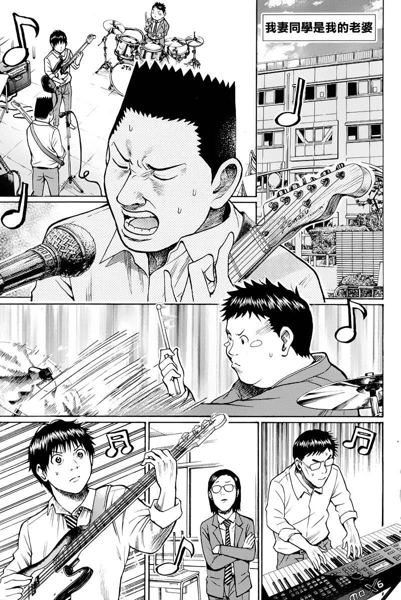 我妻同学是我的老婆第22话图