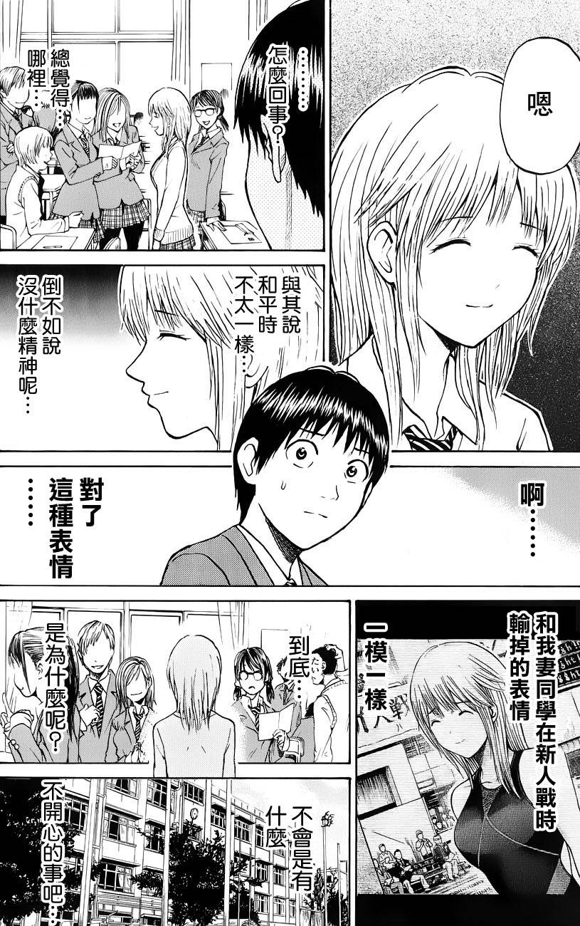 我妻同学是我的老婆第27话图