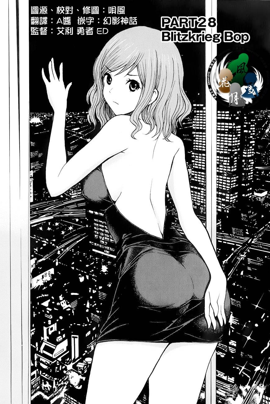 我妻同学是我的老婆第28话图