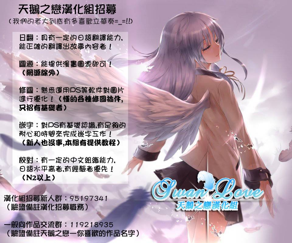 我妻同学是我的老婆第28话图