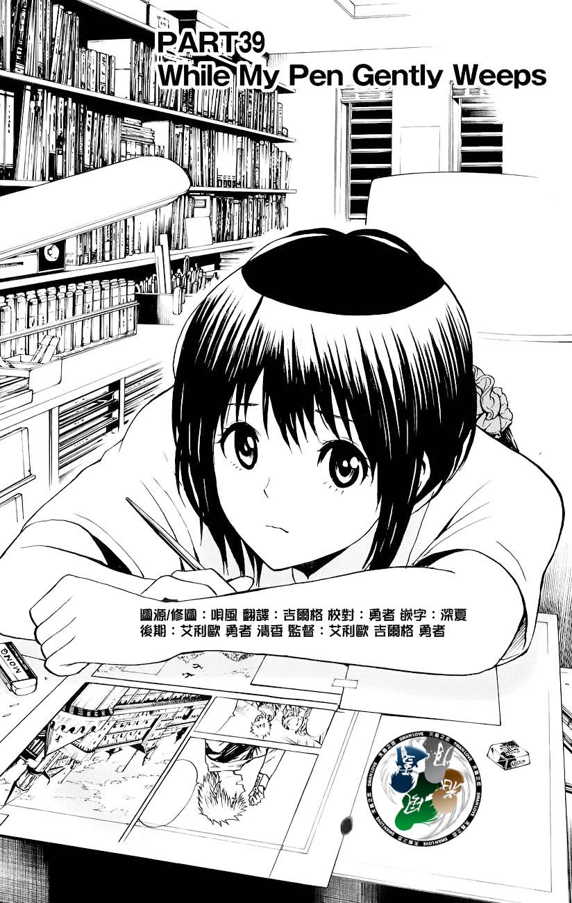 我妻同学是我的老婆第39话图