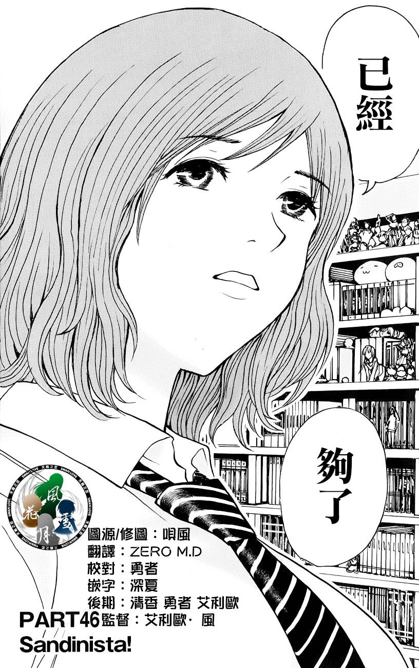 我妻同学是我的老婆第46话图