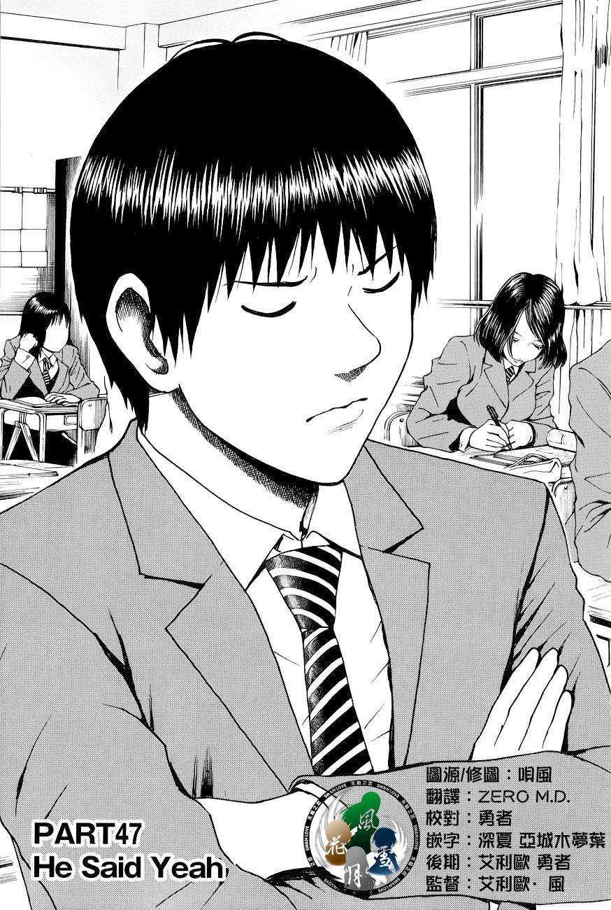 我妻同学是我的老婆第47话图