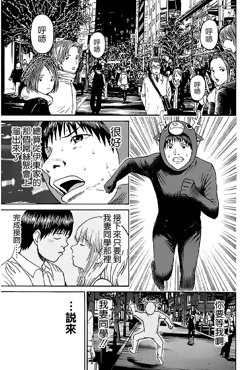 我妻同学是我的老婆第52话图