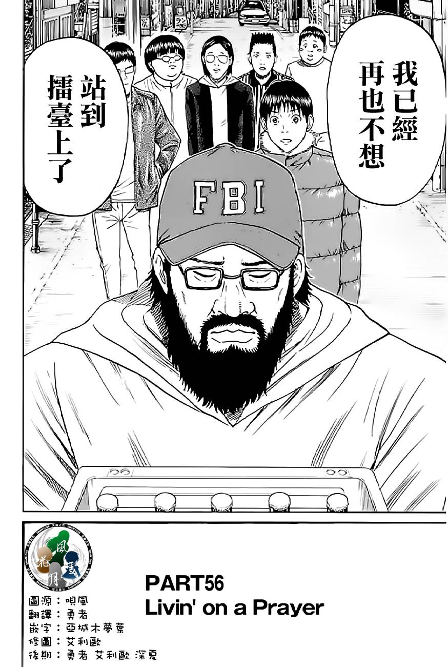 我妻同学是我的老婆第56话图