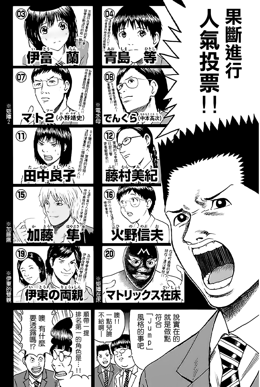 我妻同学是我的老婆第59话图