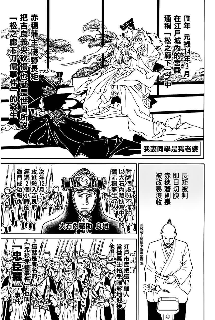 我妻同学是我的老婆第60话图