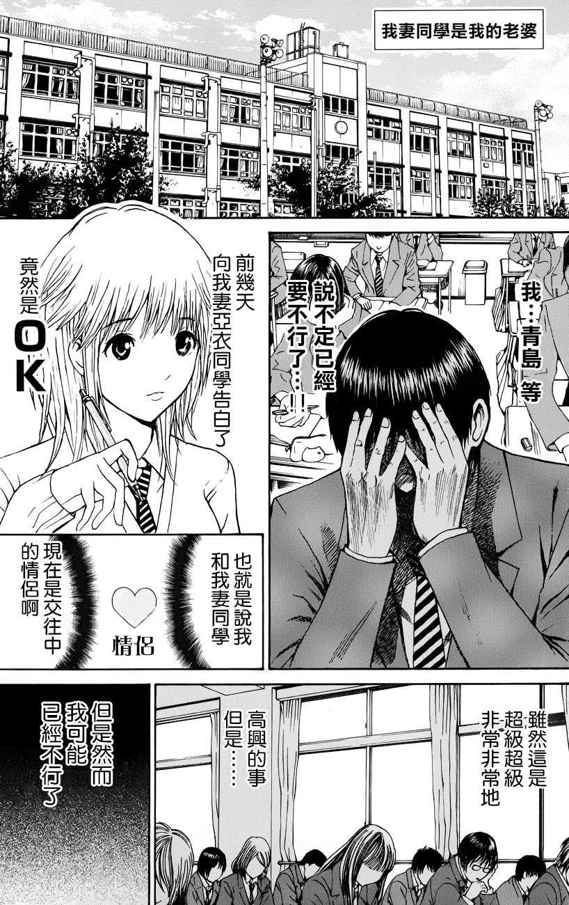 我妻同学是我的老婆第63话图
