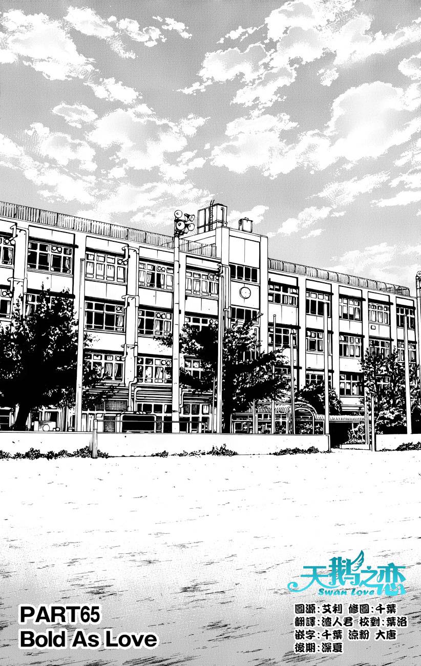 我妻同学是我的老婆第65话图