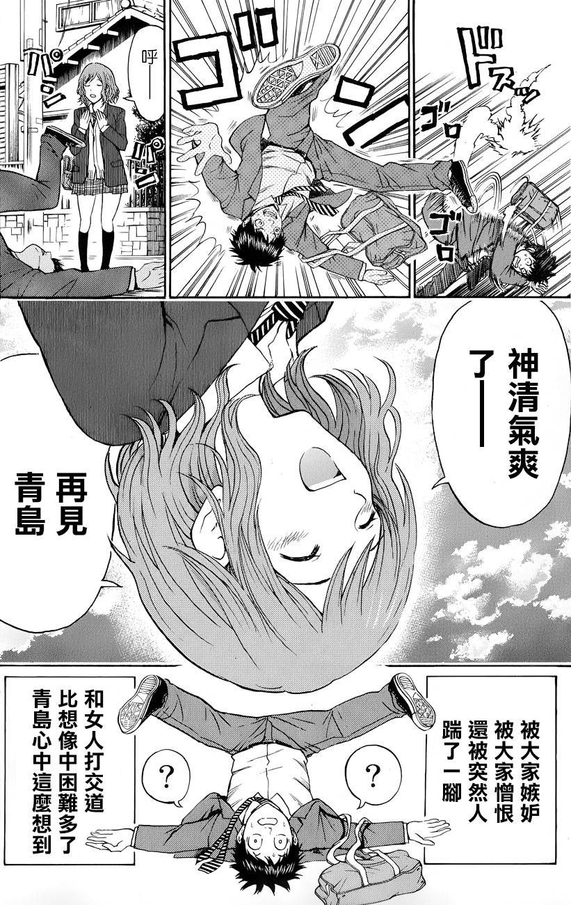 我妻同学是我的老婆第65话图