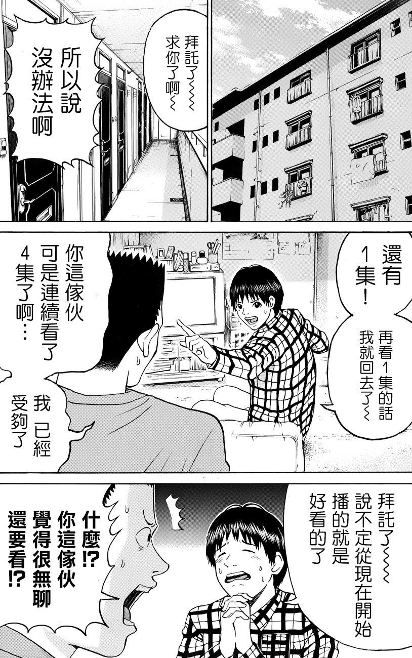 我妻同学是我的老婆第68话图