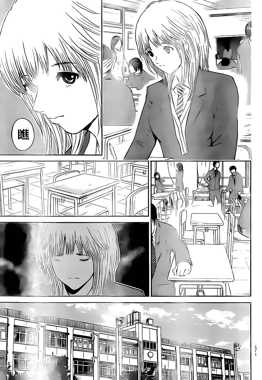 我妻同学是我的老婆第70话图
