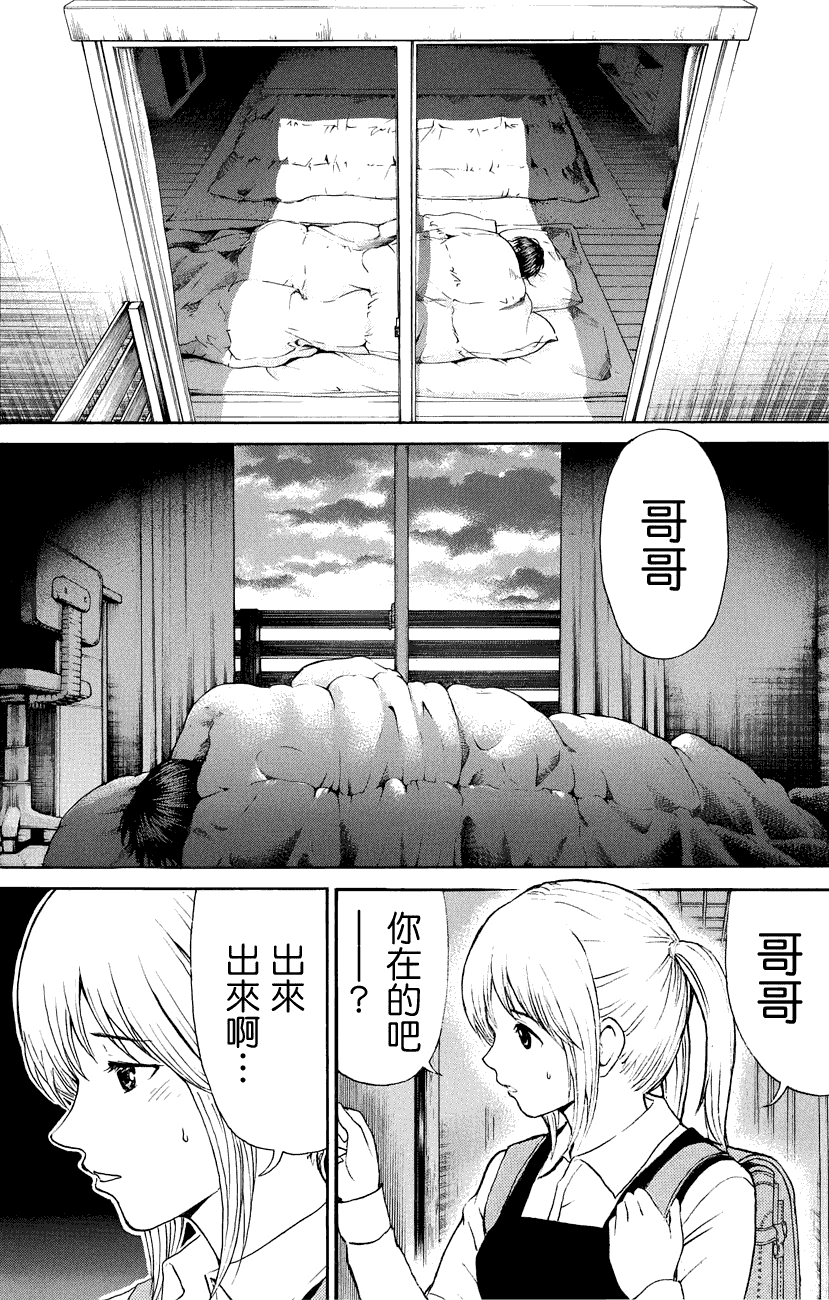 我妻同学是我的老婆第71话图