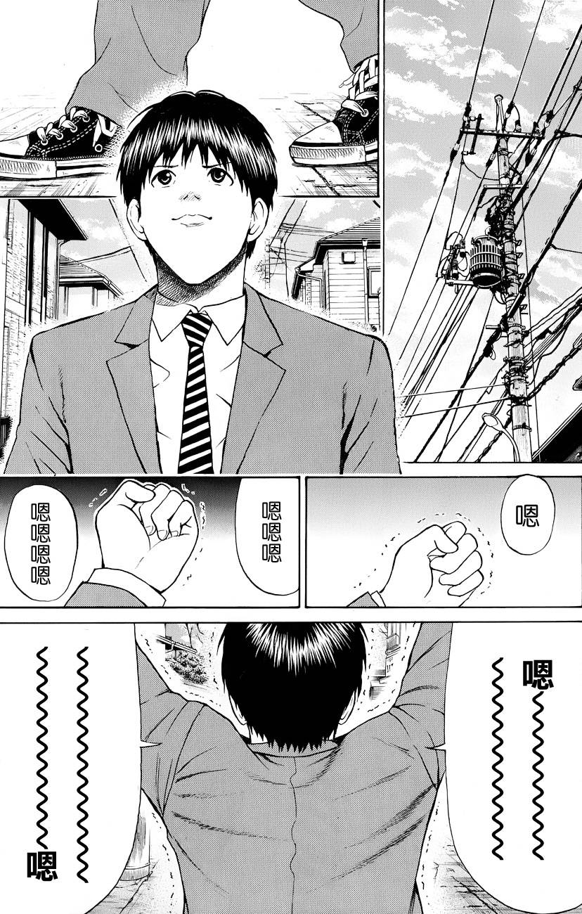 我妻同学是我的老婆第72话图