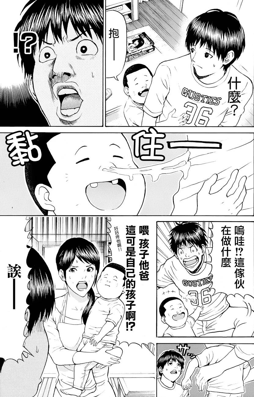 我妻同学是我的老婆第73话图