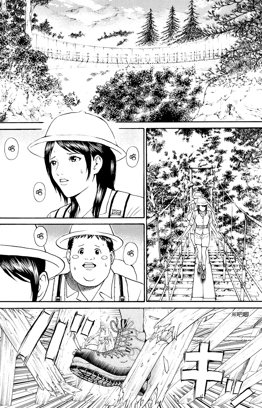 我妻同学是我的老婆第76话图