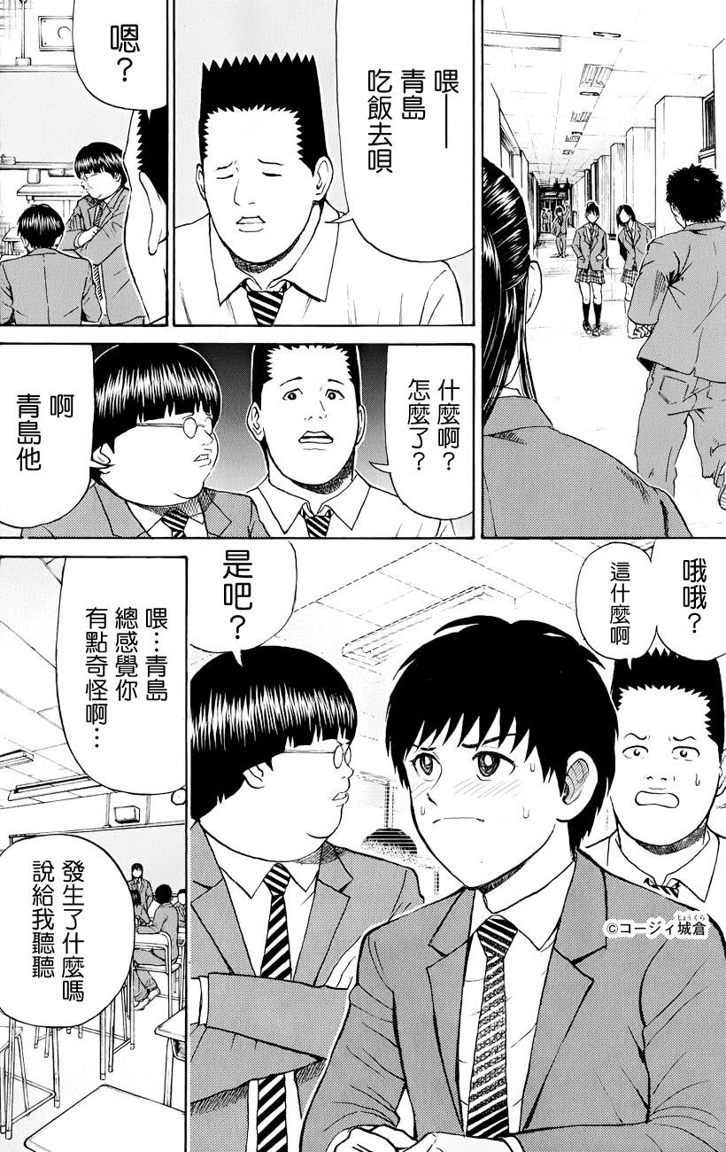 我妻同学是我的老婆第78话图