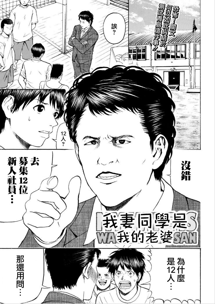 我妻同学是我的老婆第80话图