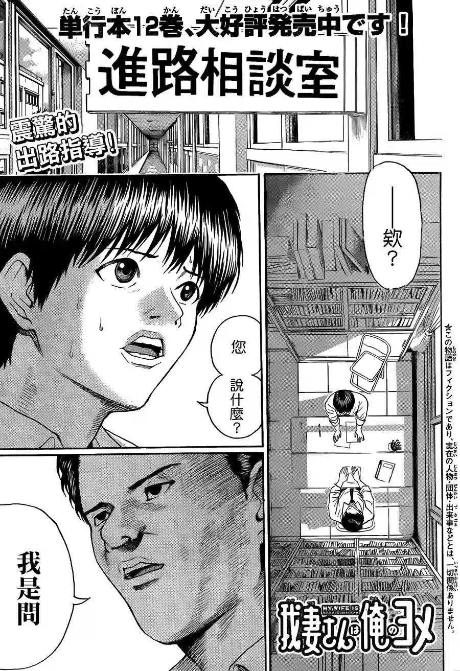 我妻同学是我的老婆第92话图