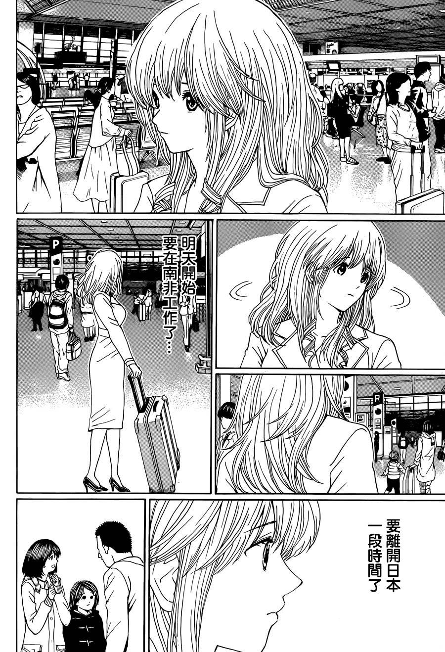 我妻同学是我的老婆第97话图