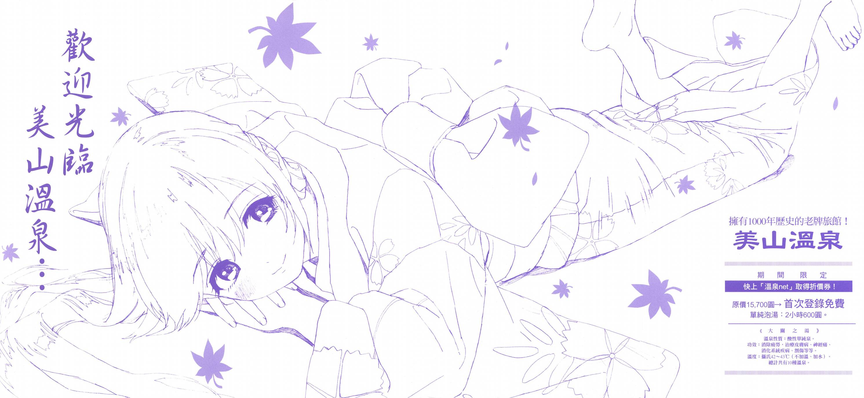 温泉物语第1卷图