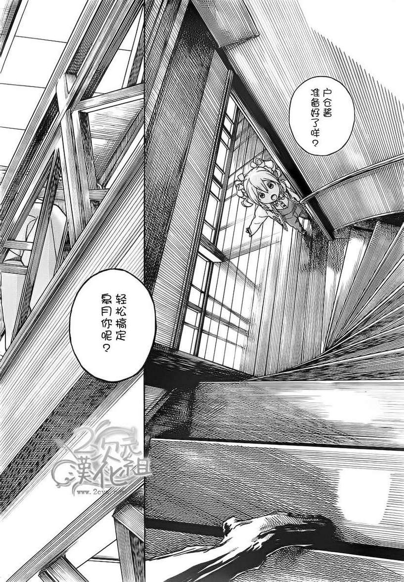 温泉物语第12.5话图