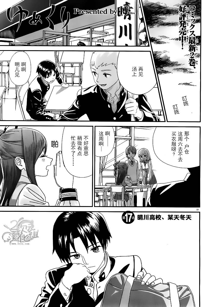 温泉物语第17话图