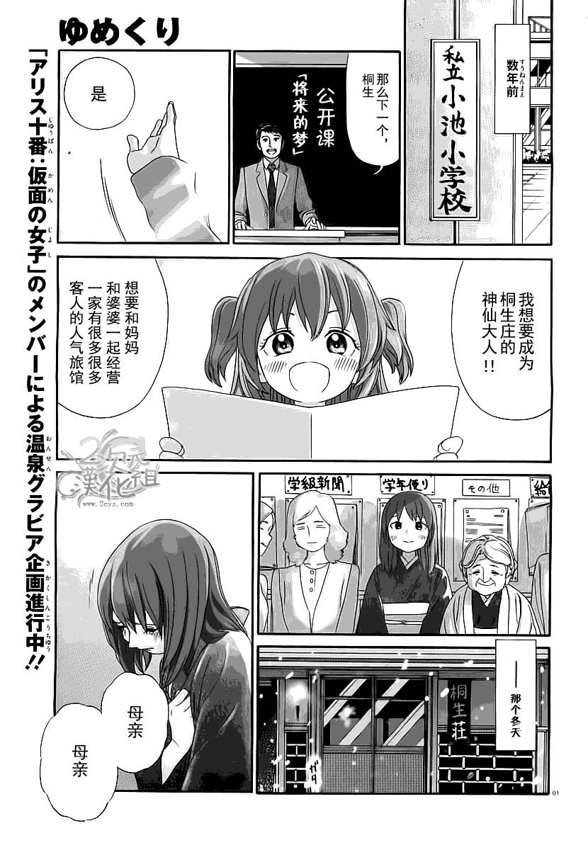 温泉物语第21话图