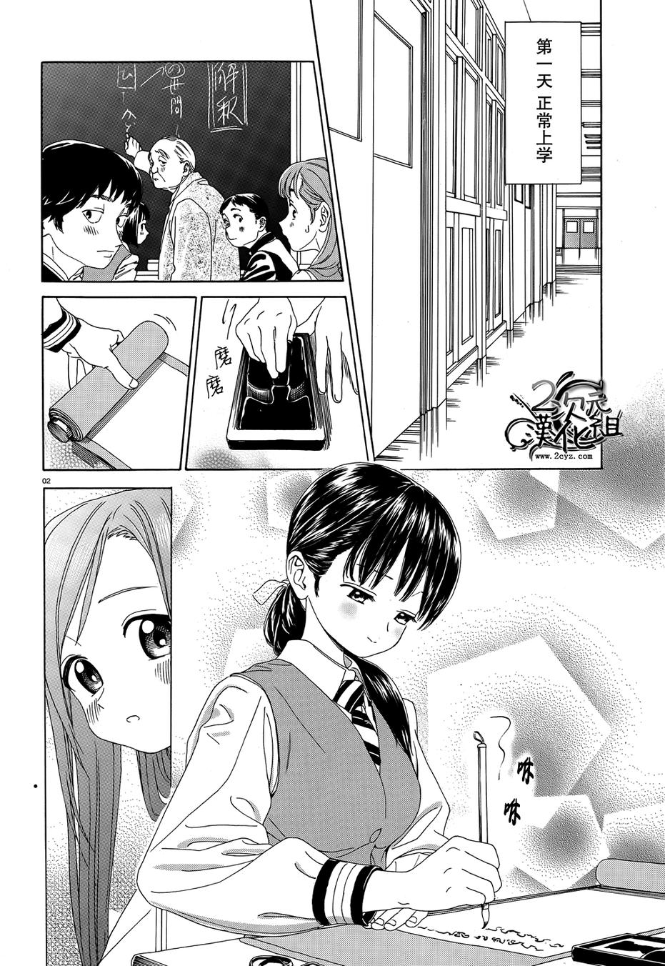 温泉物语第30话图