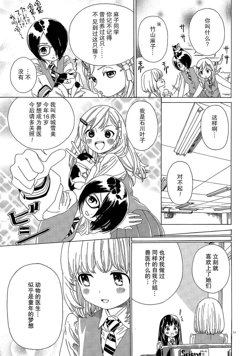 温泉物语第32话图