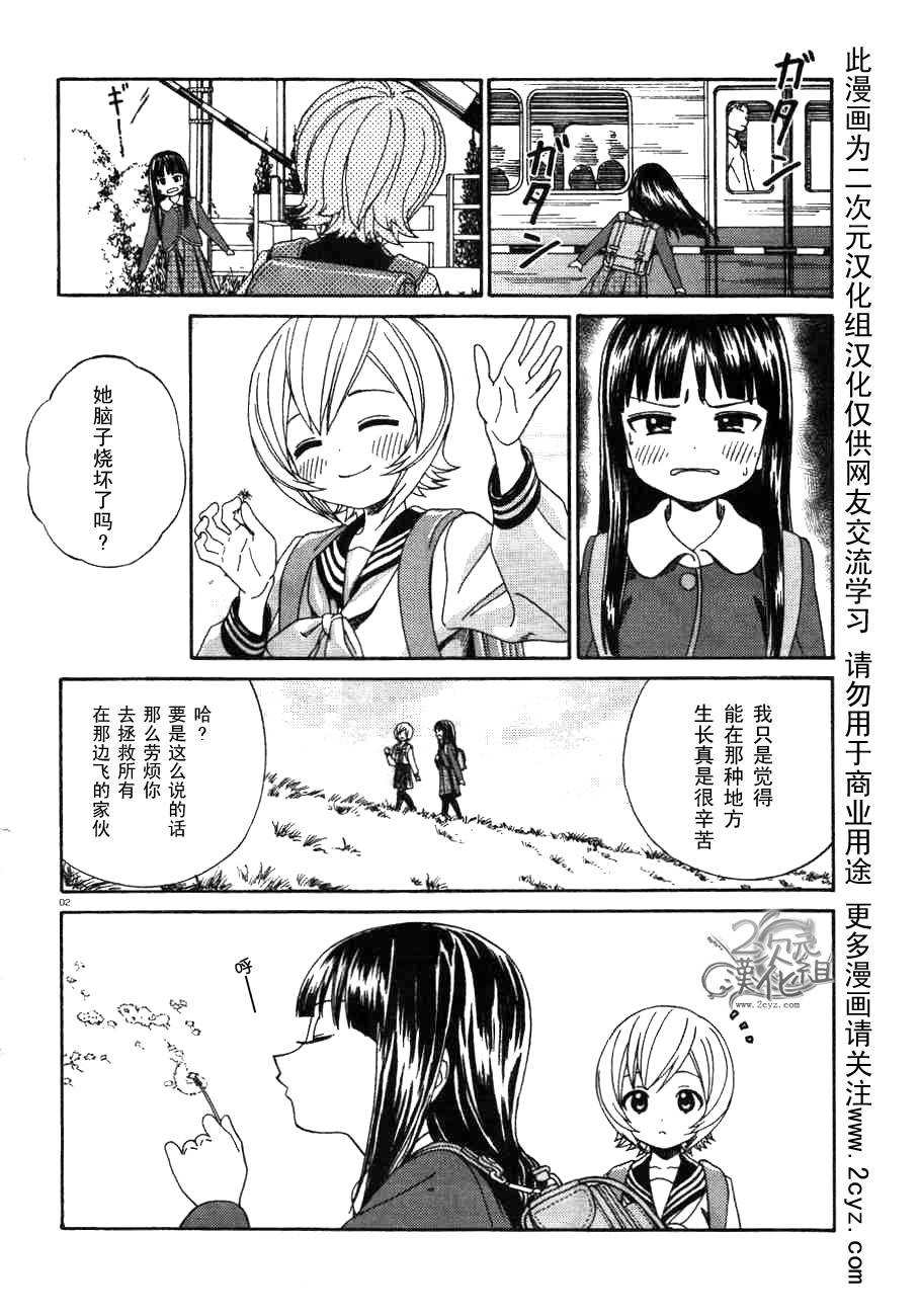 温泉物语番外篇1图