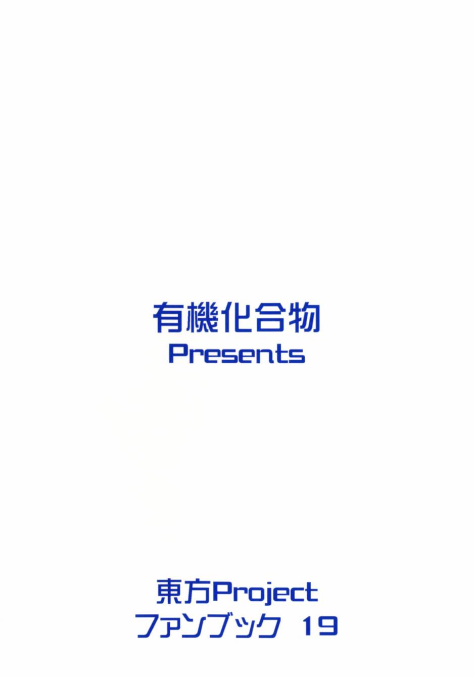 温泉香霖堂第1话图
